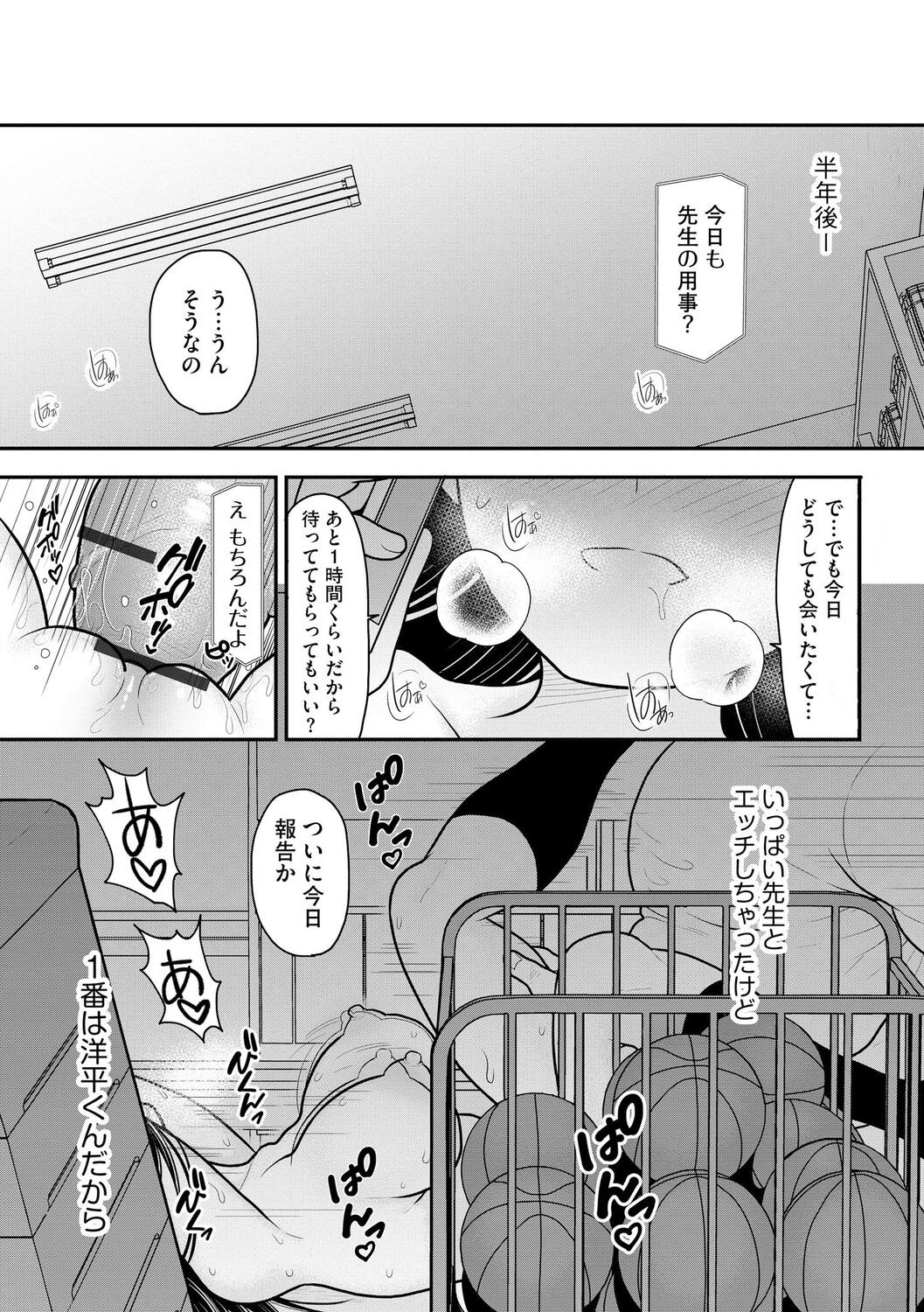 Page 195