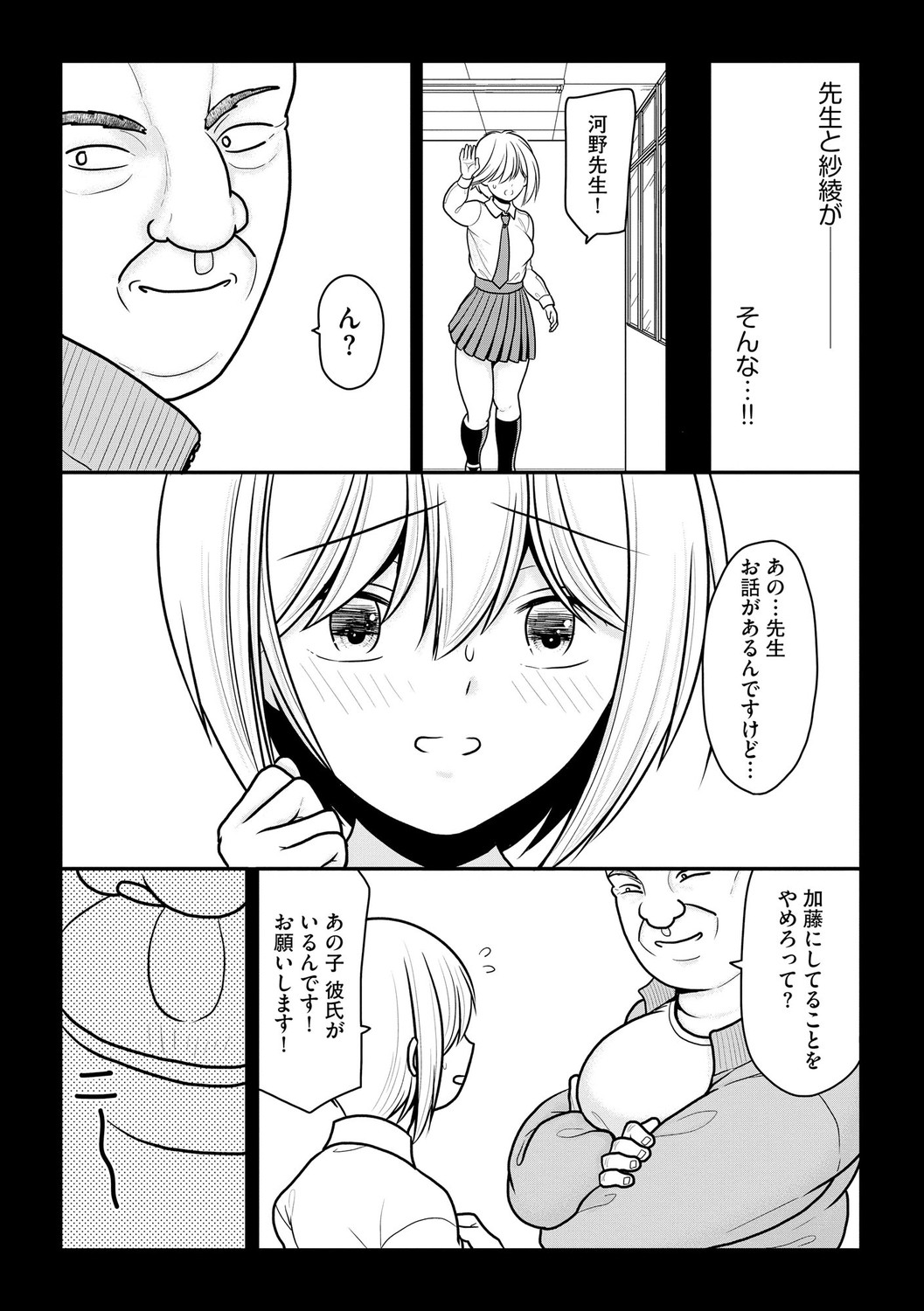 Page 198
