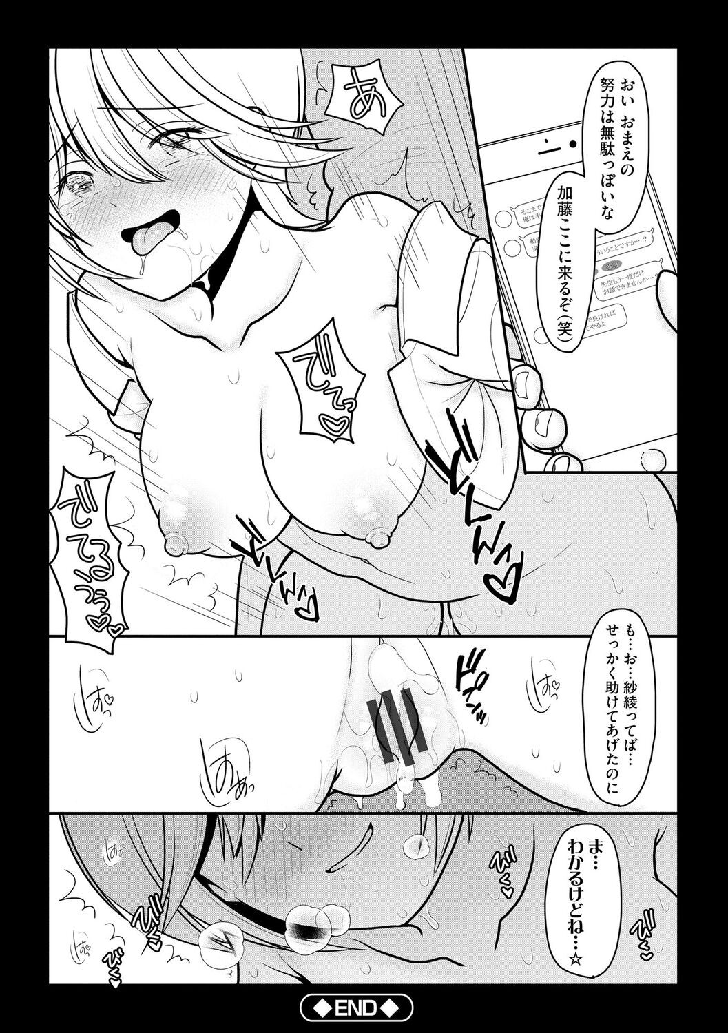 Page 201