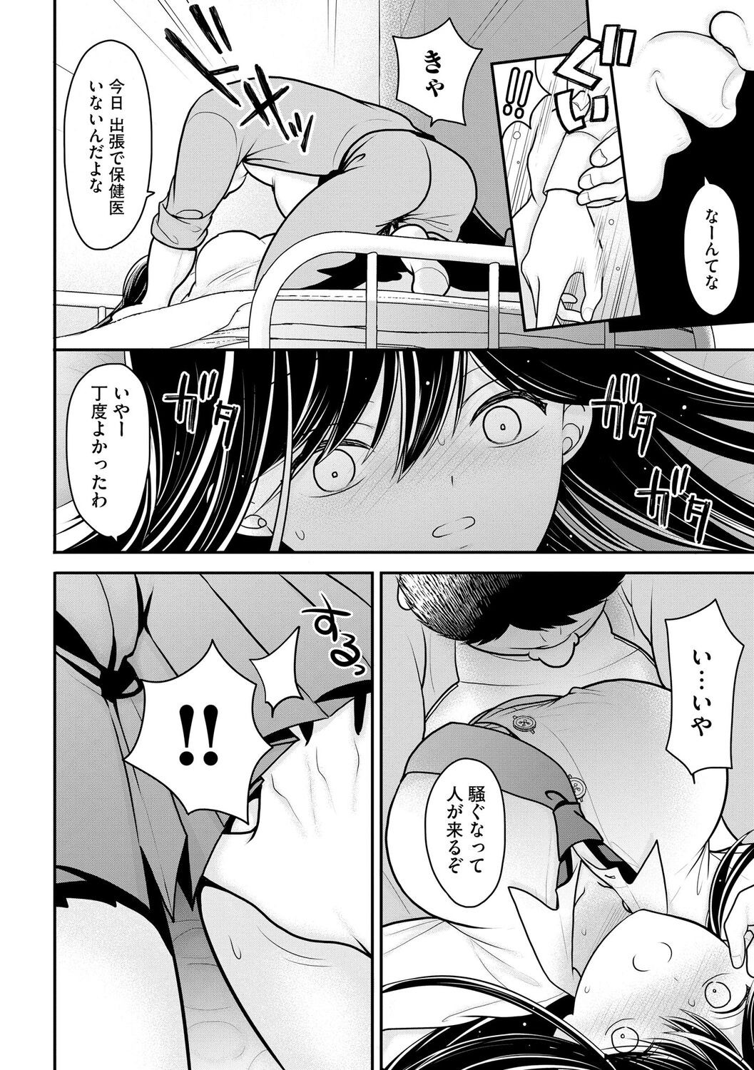 Page 38