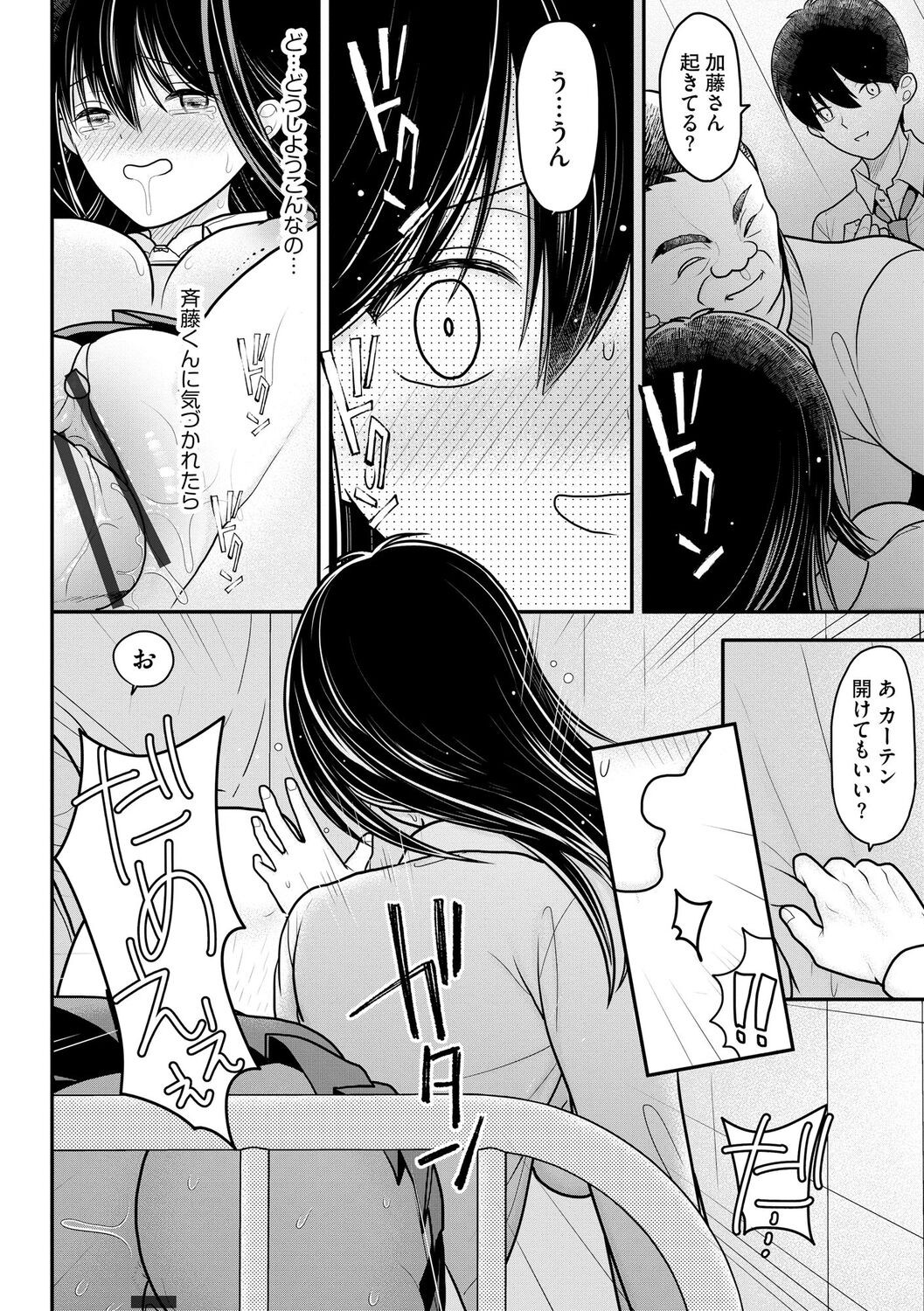 Page 54