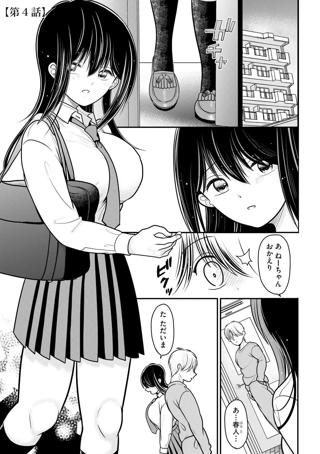 Page 77