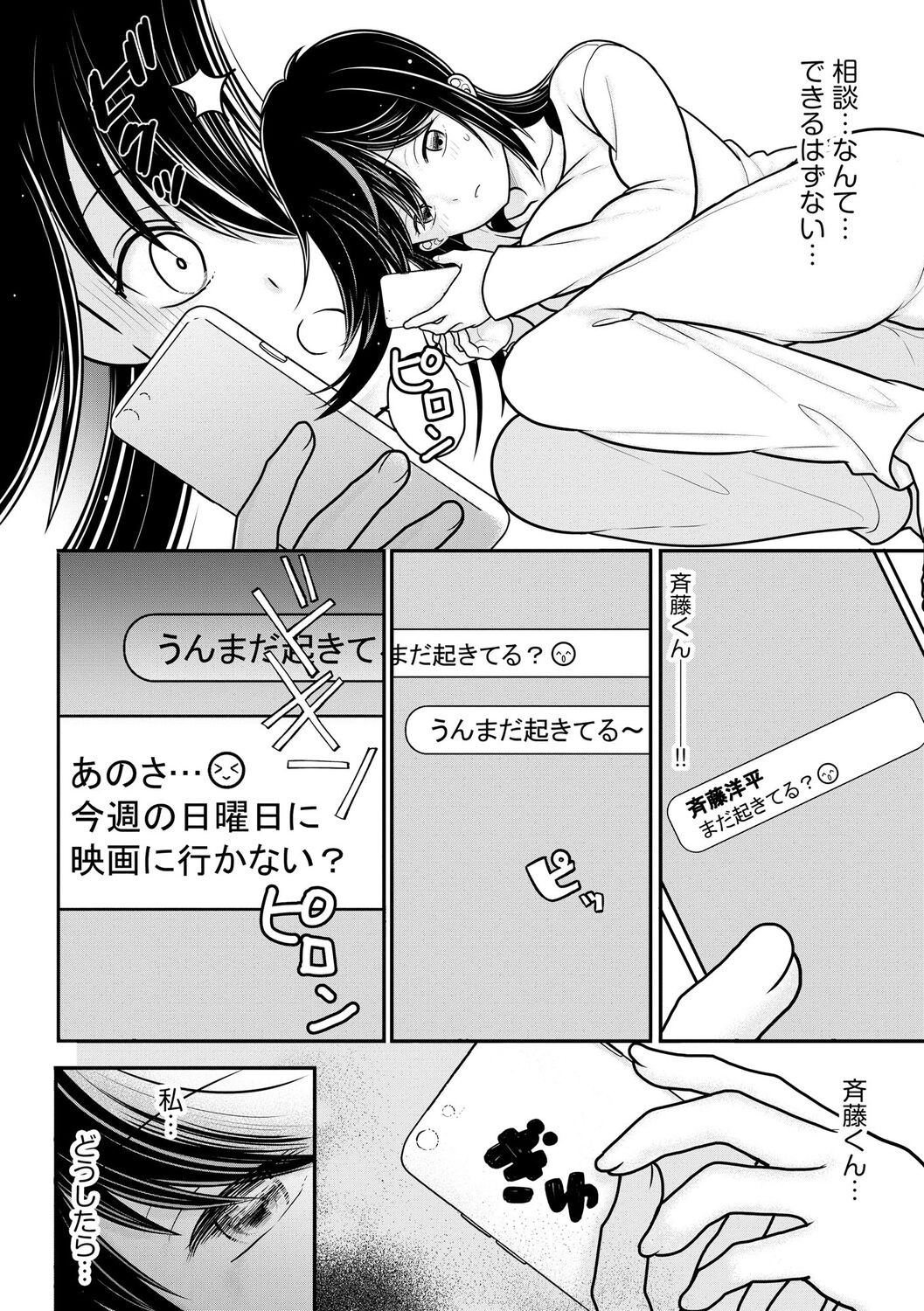 Page 80