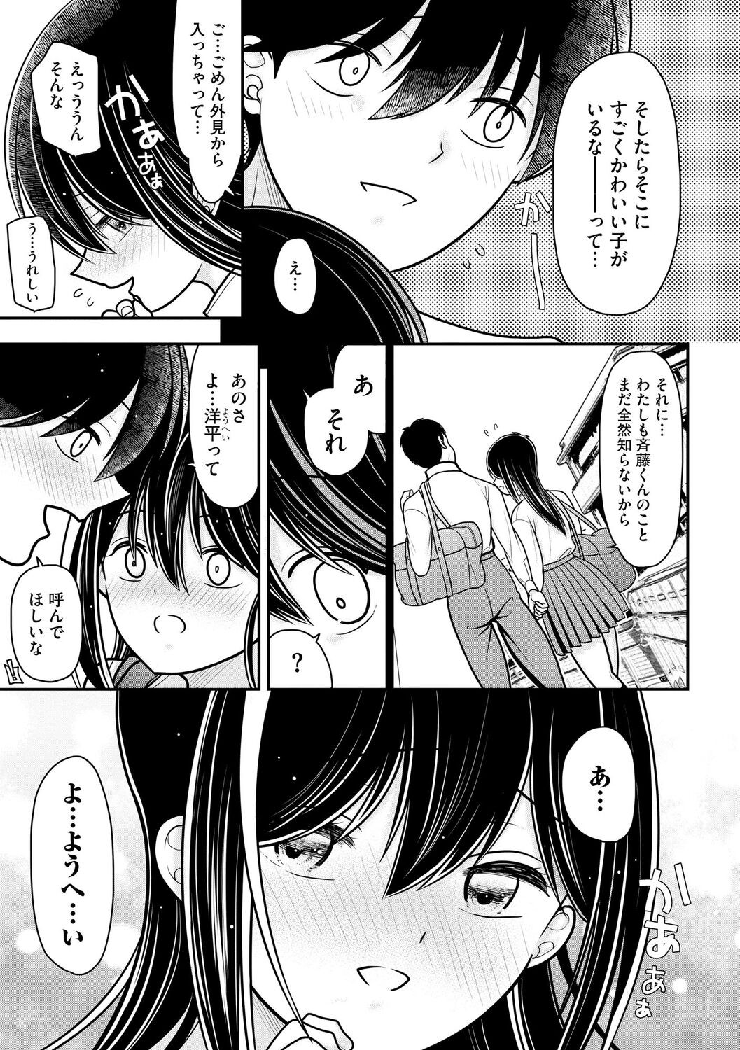Page 97