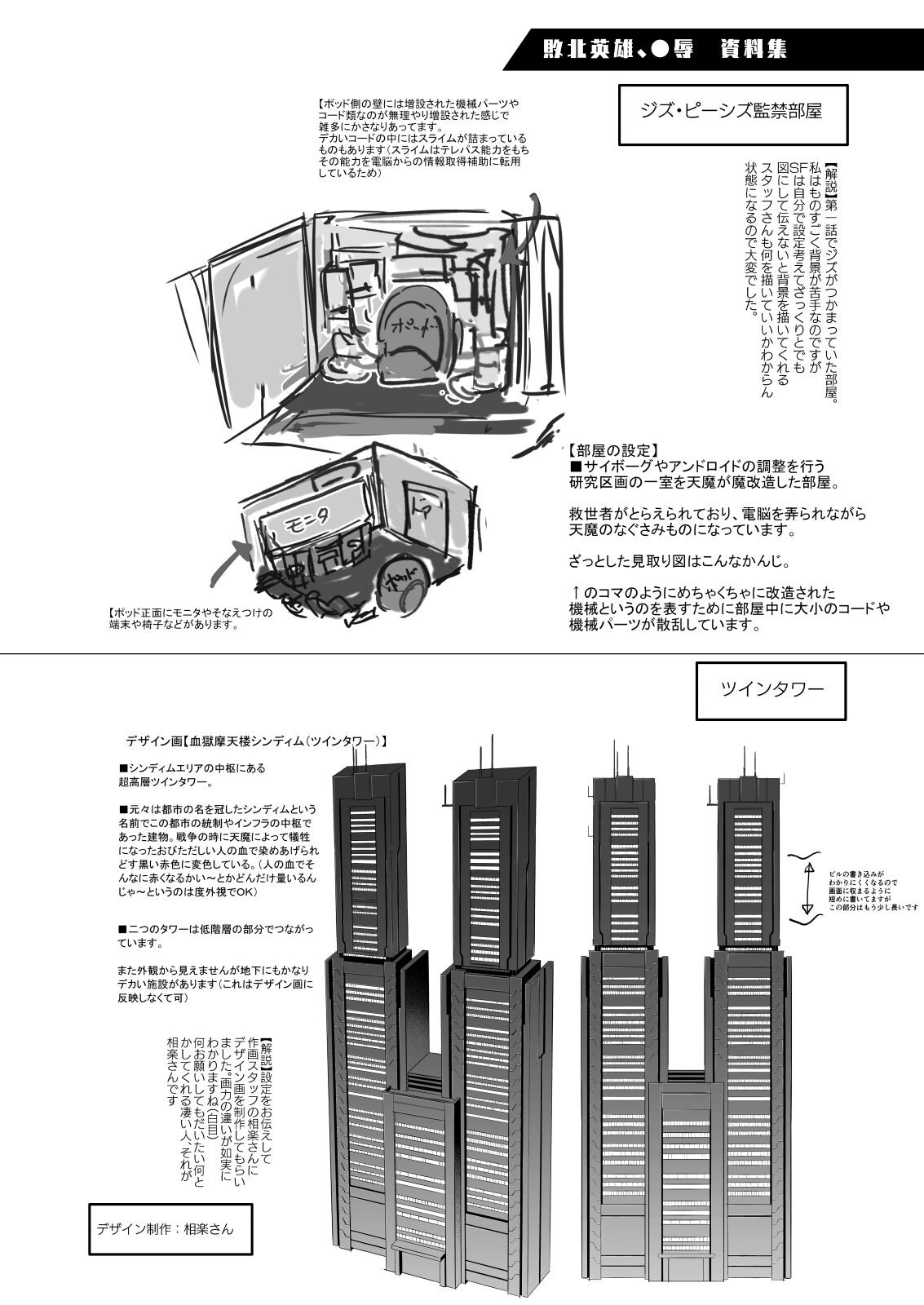 Page 64