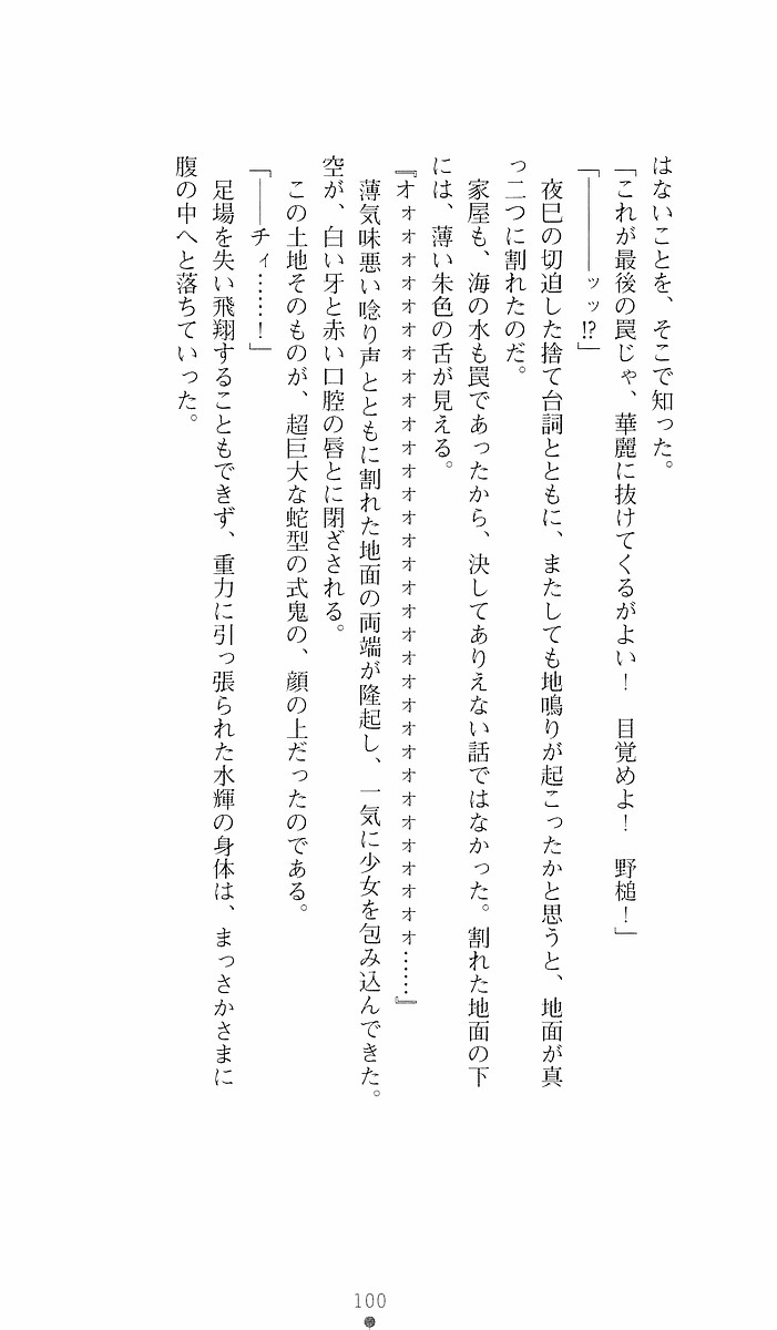 Page 100