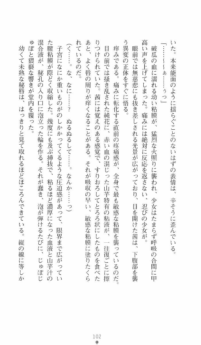 Page 102