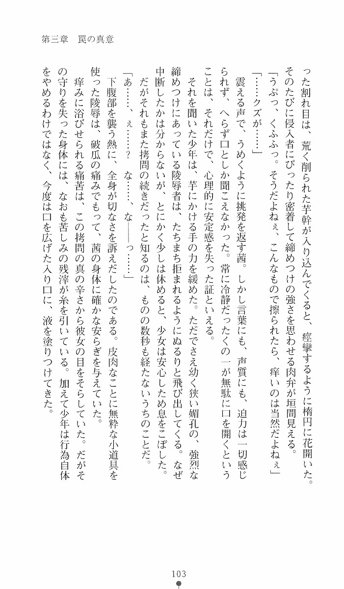 Page 103
