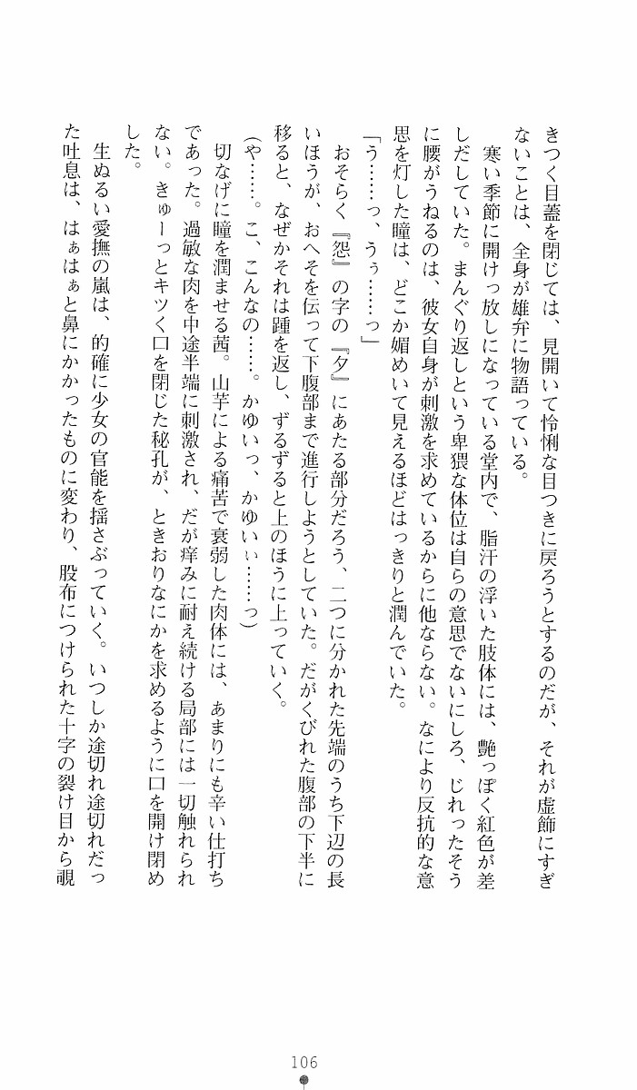 Page 106
