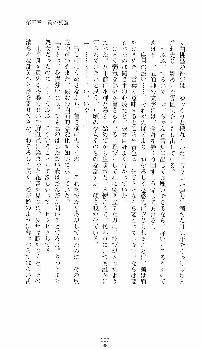 Page 107