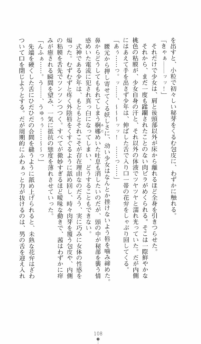 Page 108