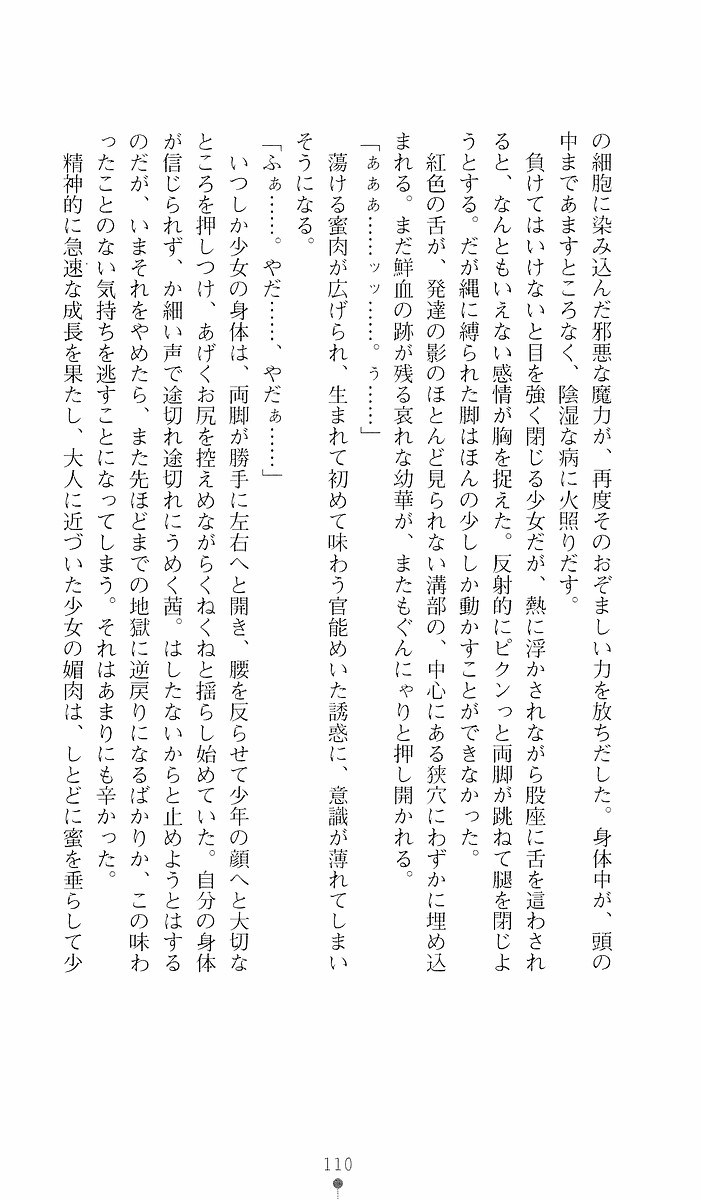 Page 110