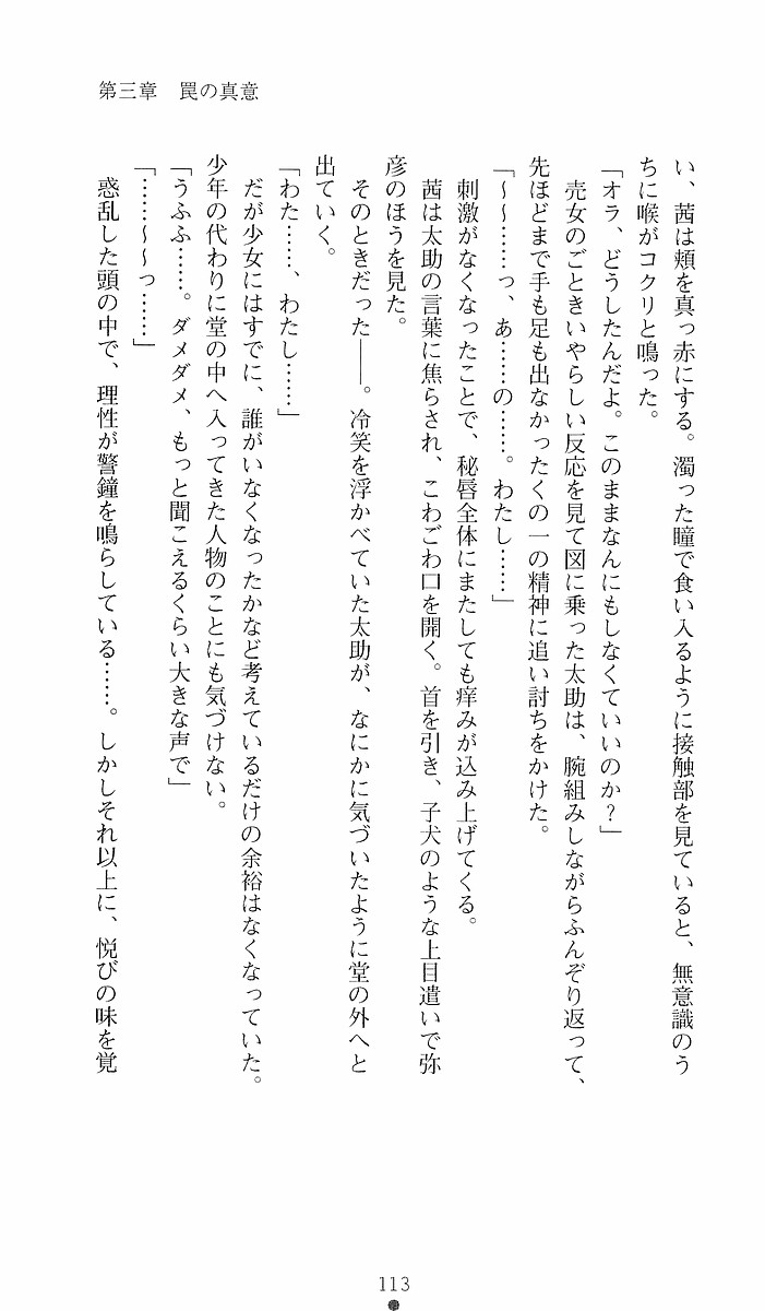 Page 113