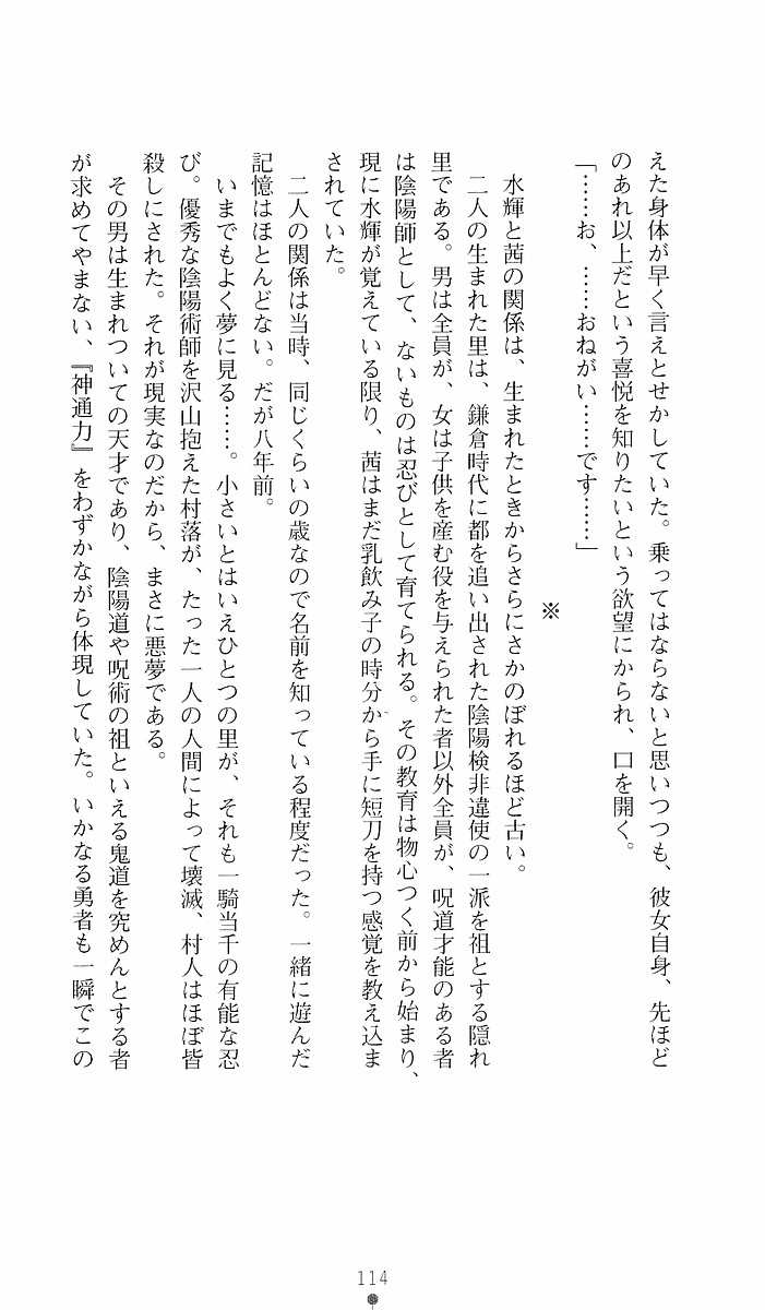 Page 114
