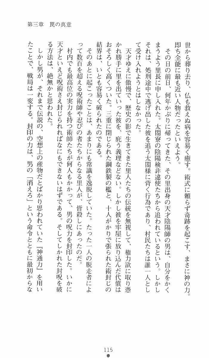 Page 115