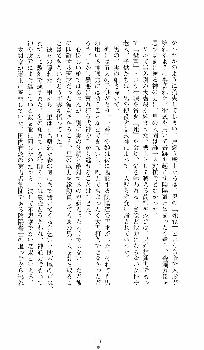Page 116
