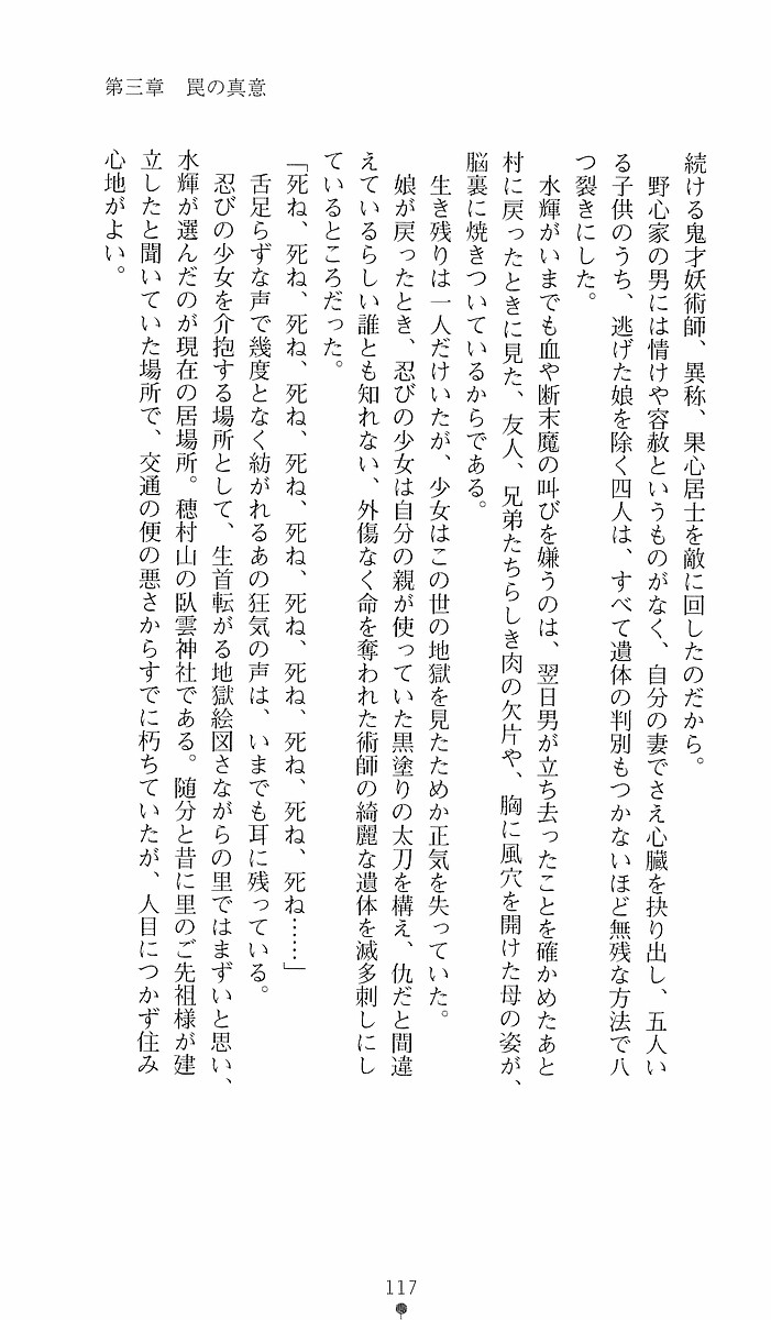 Page 117