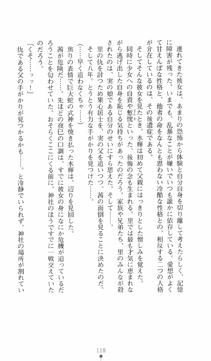 Page 118