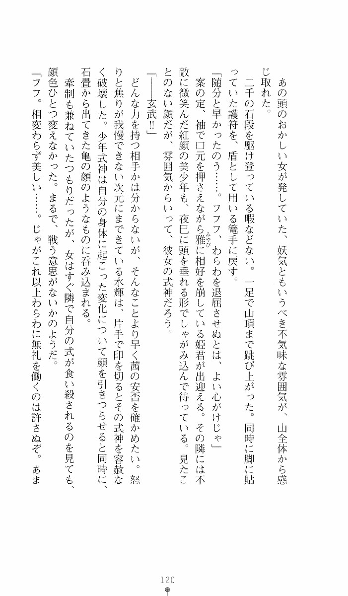 Page 120