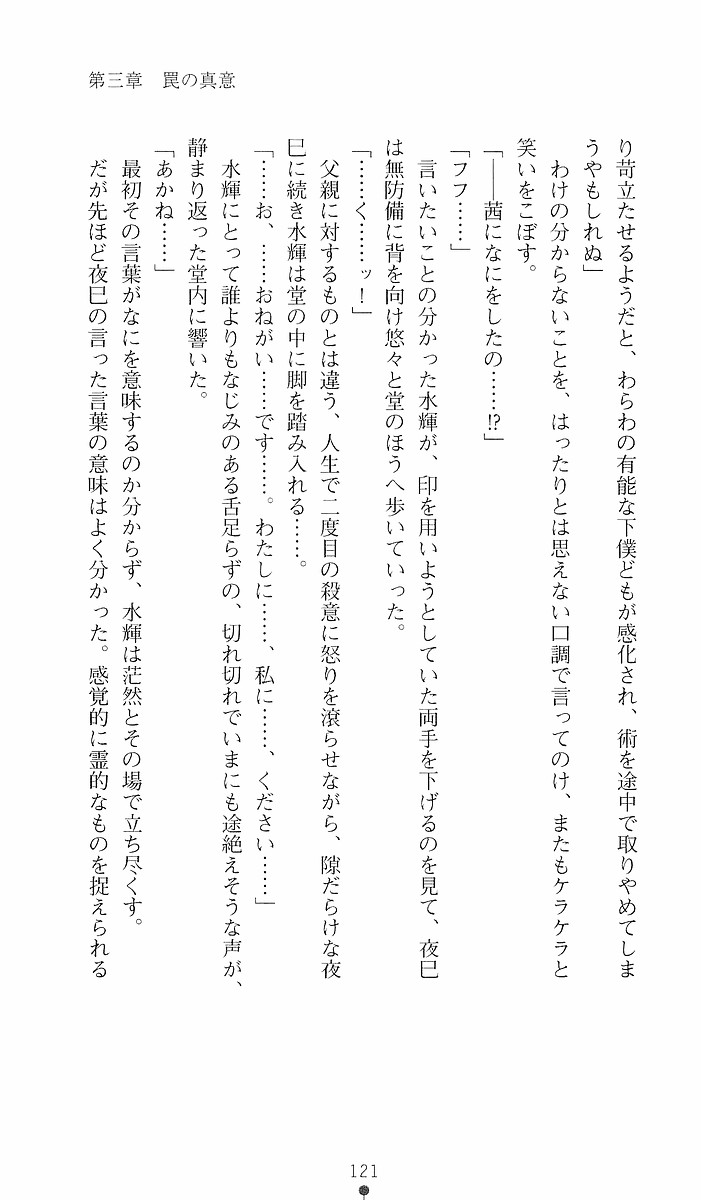 Page 121