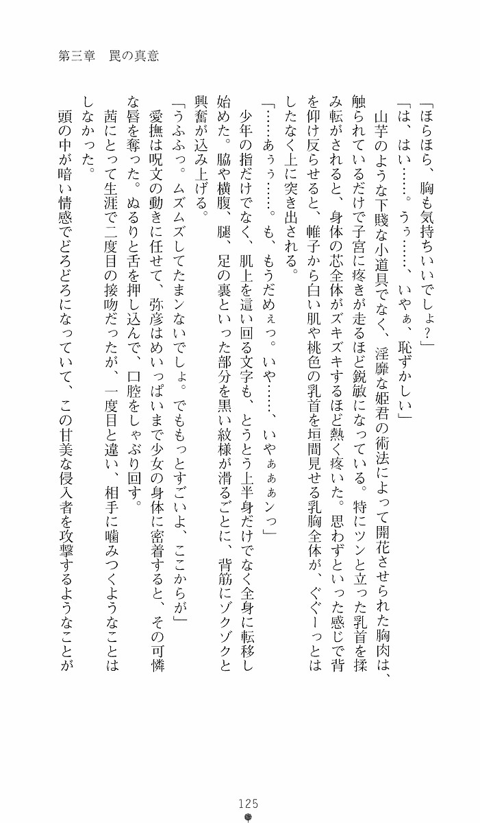 Page 125