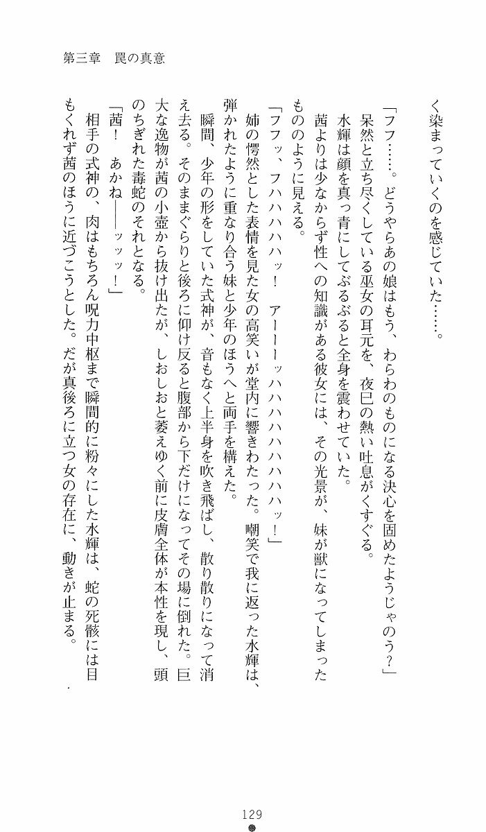 Page 129
