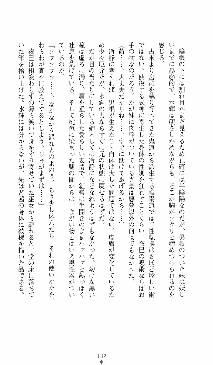 Page 132