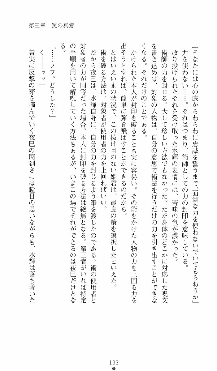 Page 133