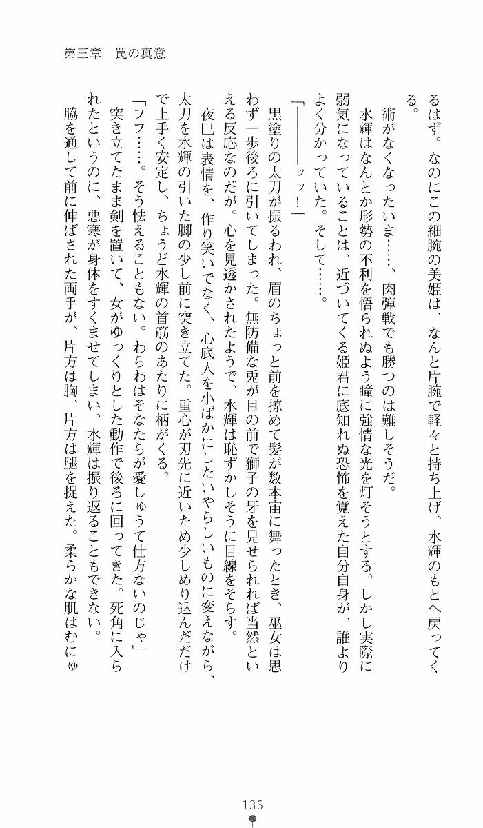 Page 135