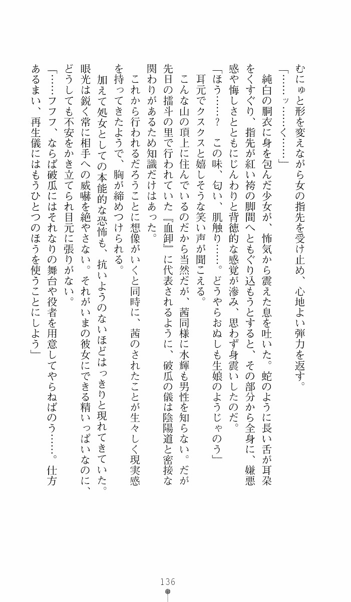 Page 136