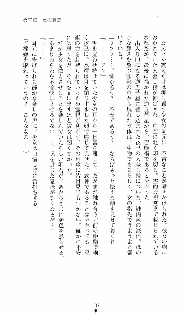 Page 137