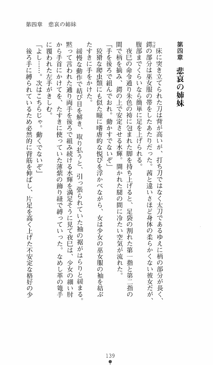Page 139