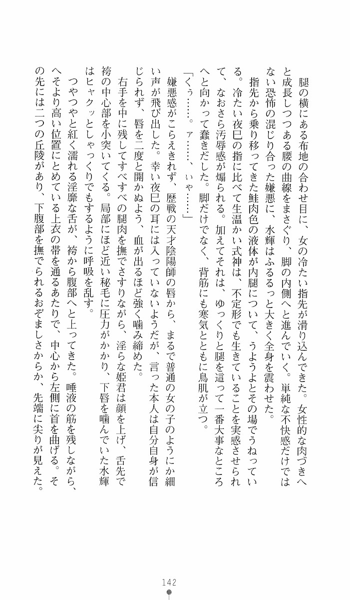 Page 142