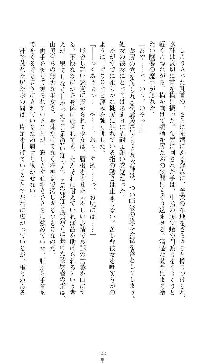 Page 144