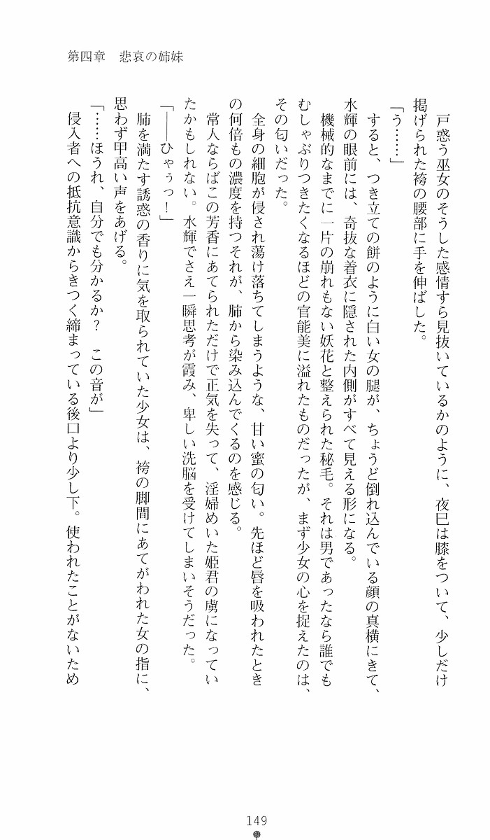 Page 149