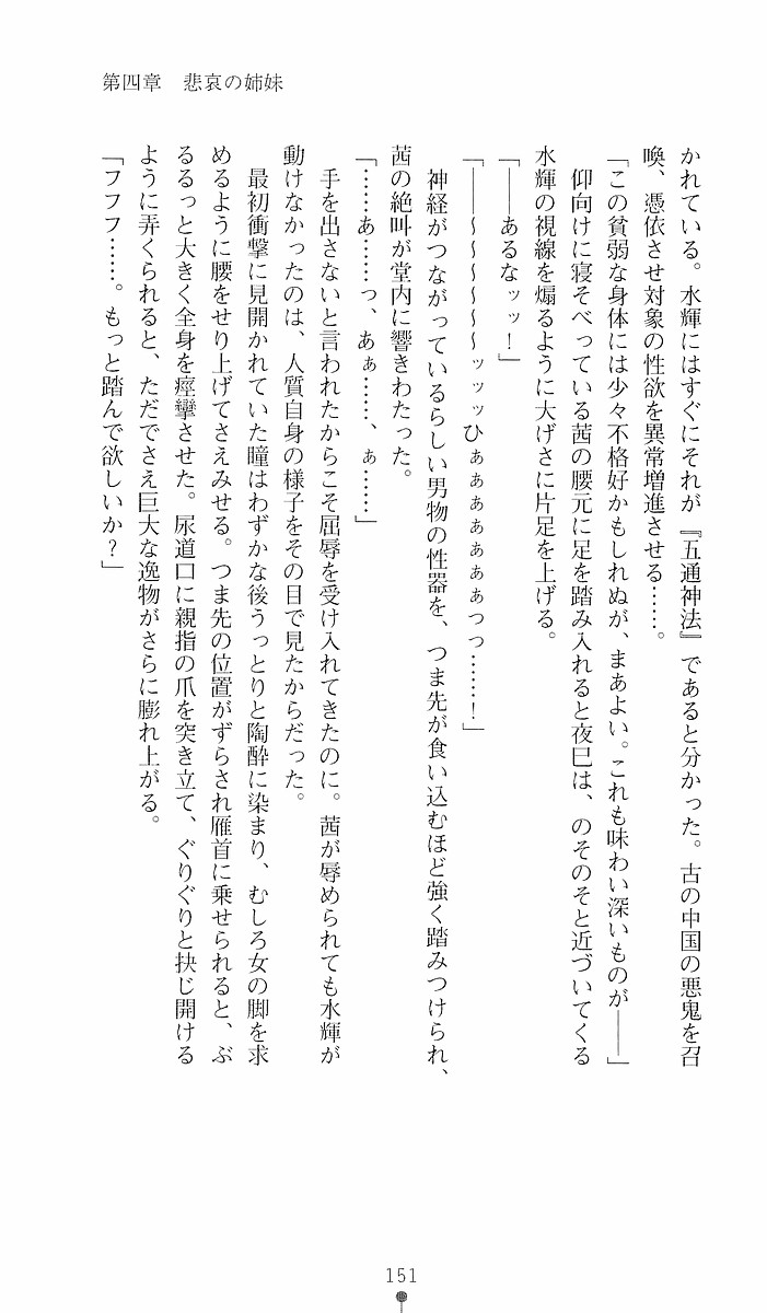 Page 151