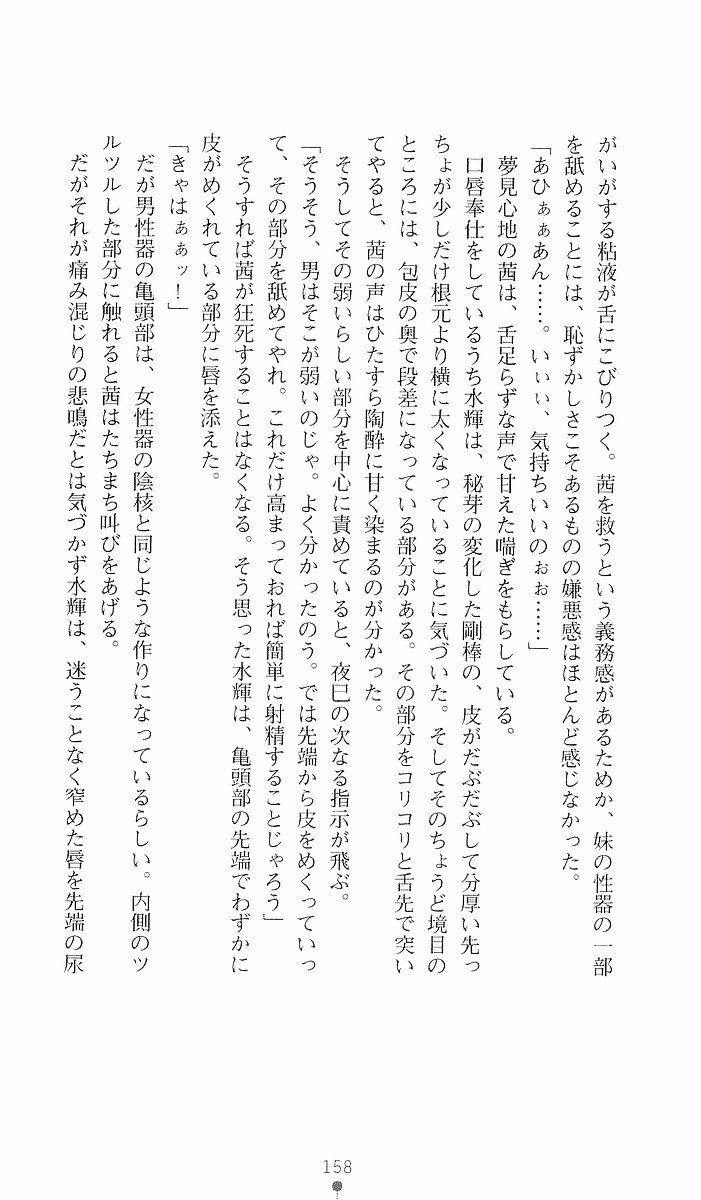 Page 158