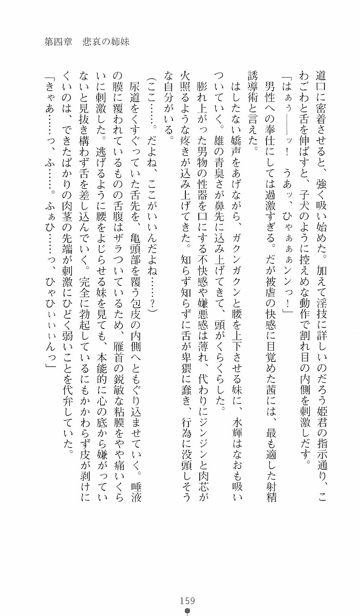 Page 159