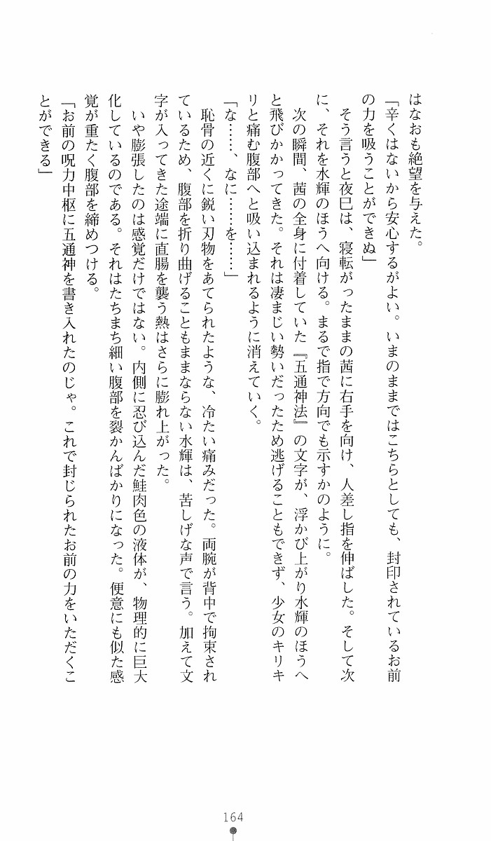 Page 164