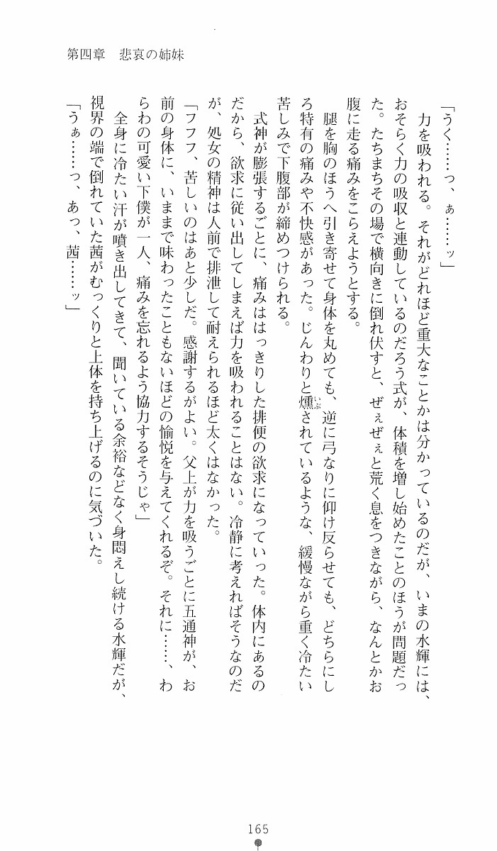 Page 165