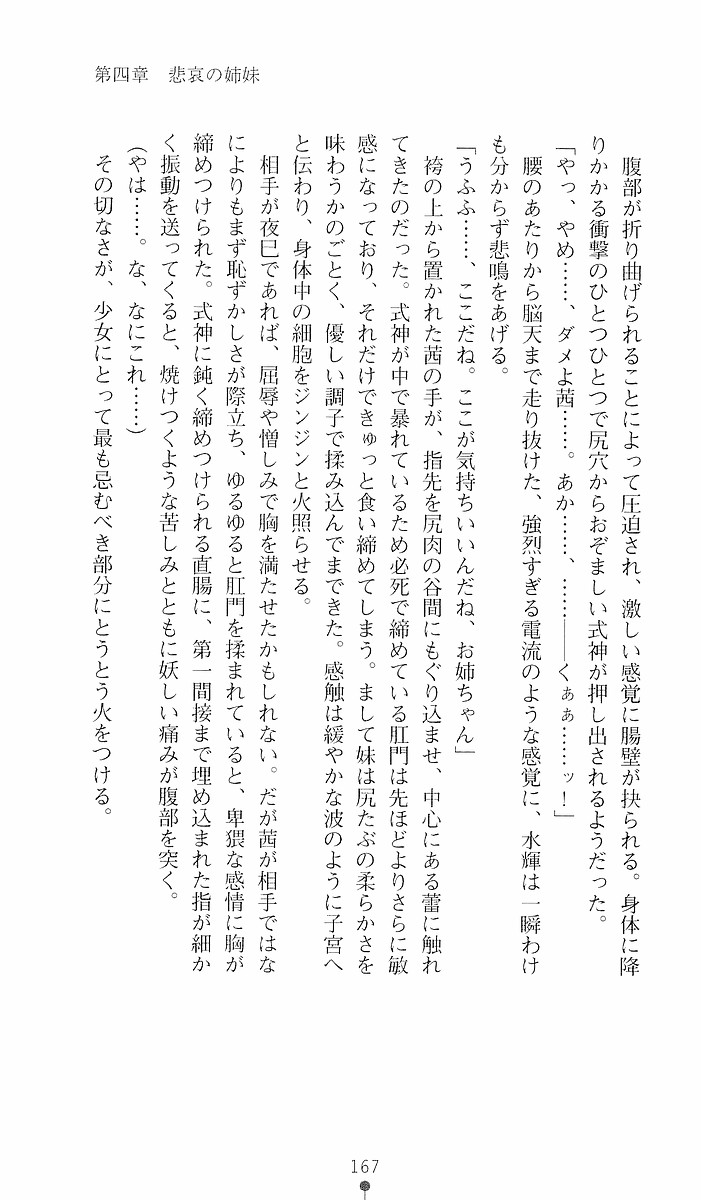 Page 167