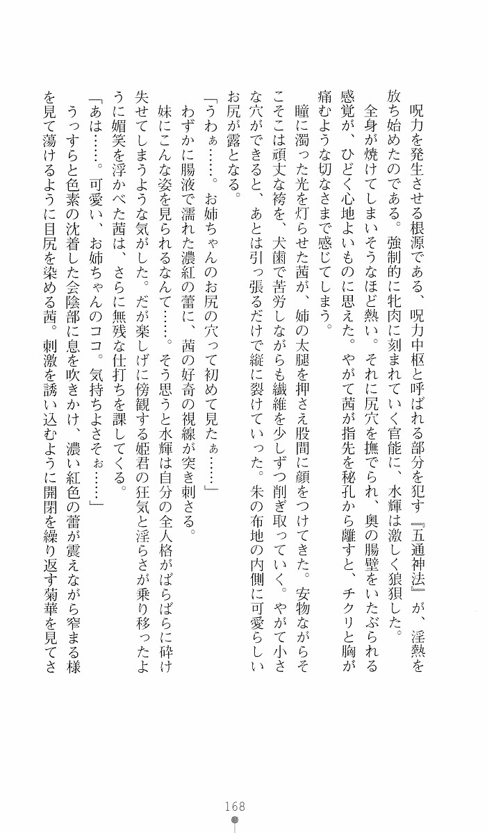 Page 168