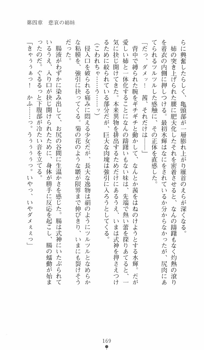 Page 169