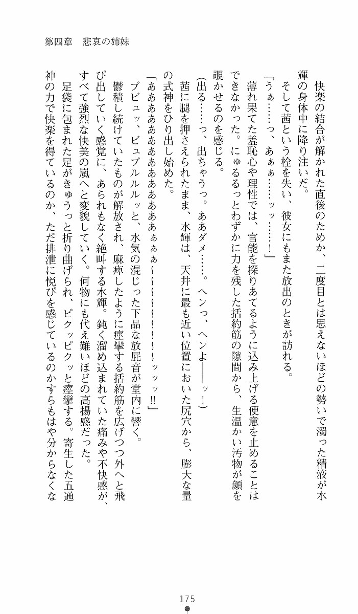 Page 175
