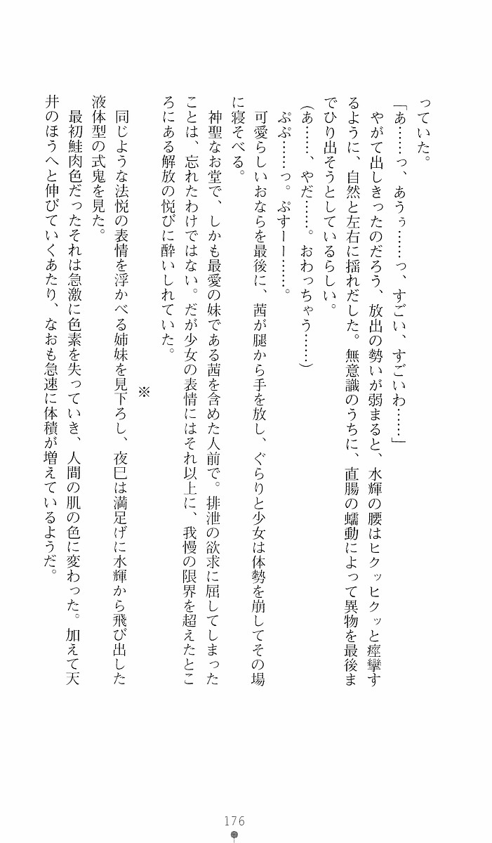 Page 176