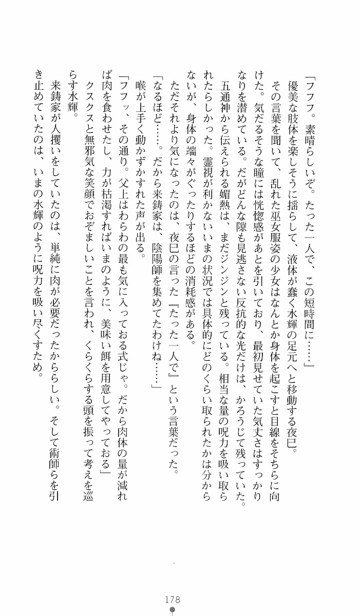 Page 178