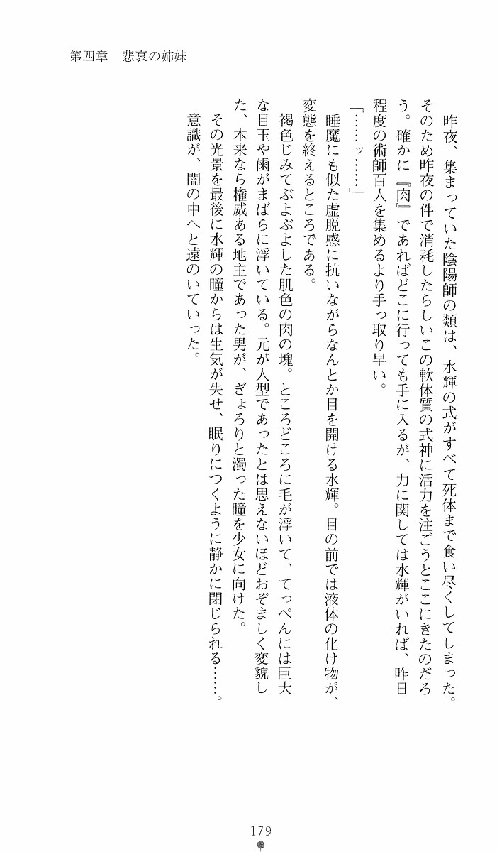 Page 179