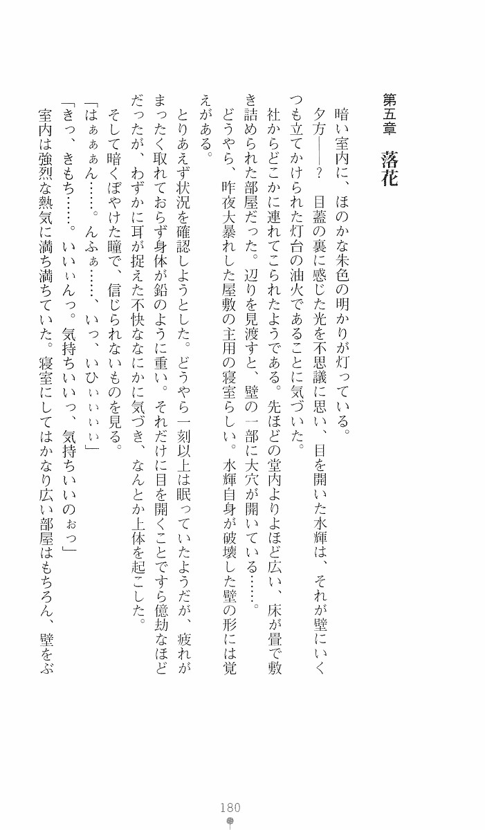 Page 180