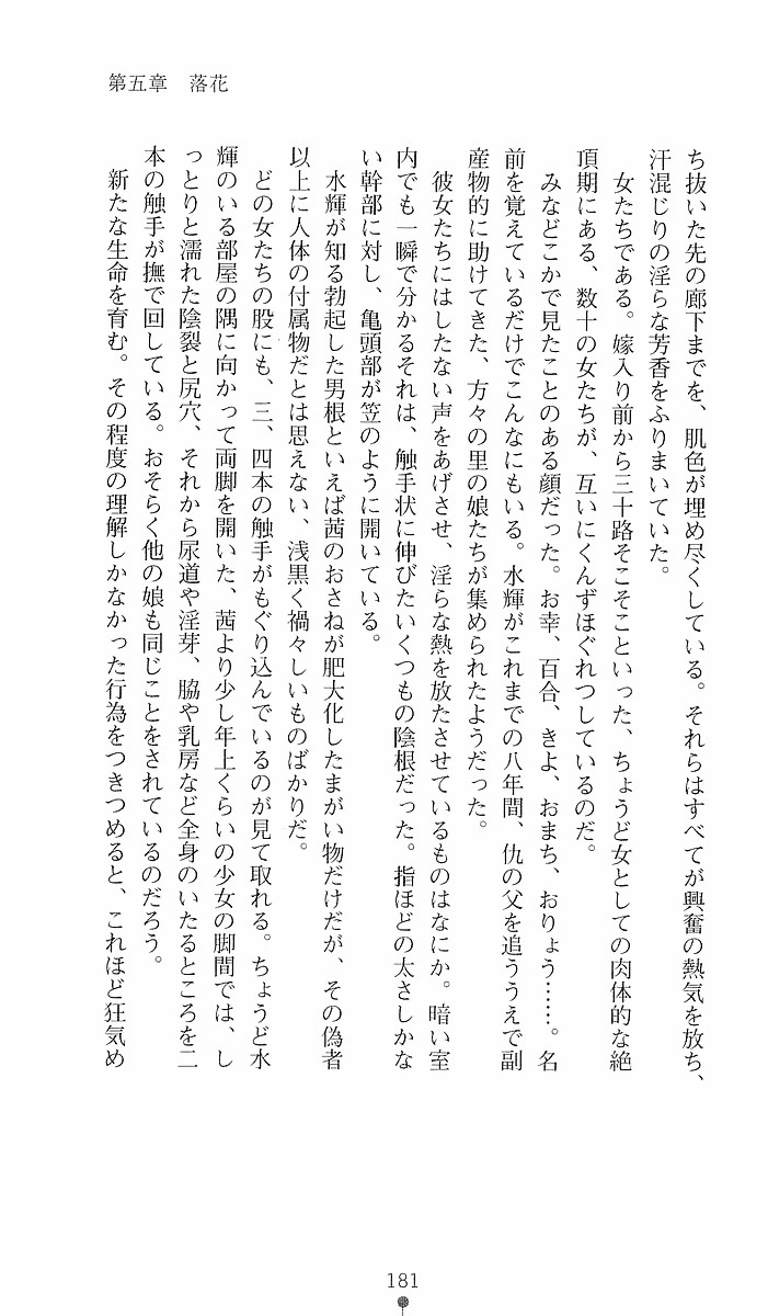 Page 181