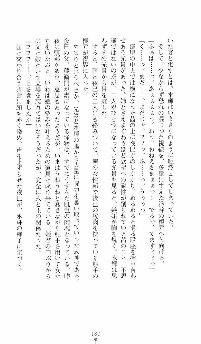 Page 182
